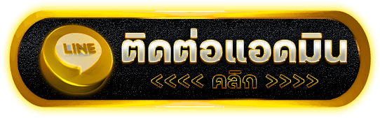 หวย911 เว็บหวยครบวงจร